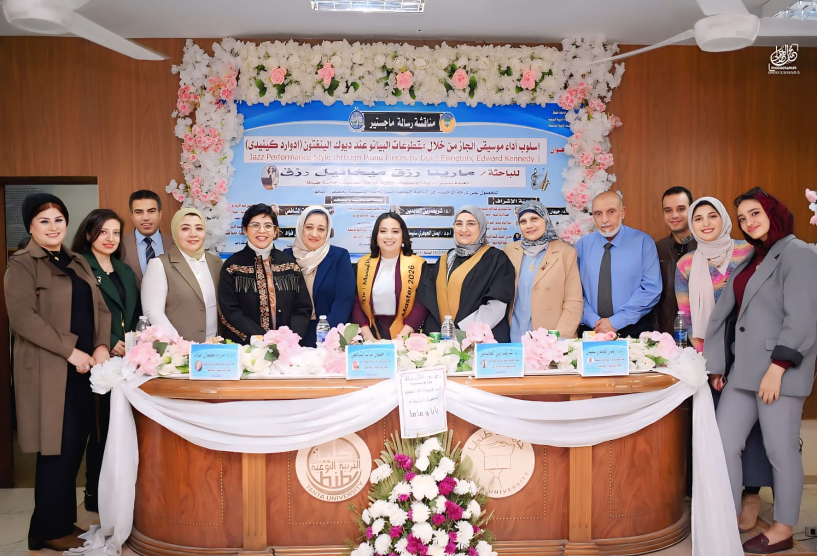 انعقاد المناقشة العلنية لرسالة ماچستير الباحثة مارينا رزق ميخائيل رزق المعيدة بقسم التربية الموسيقية